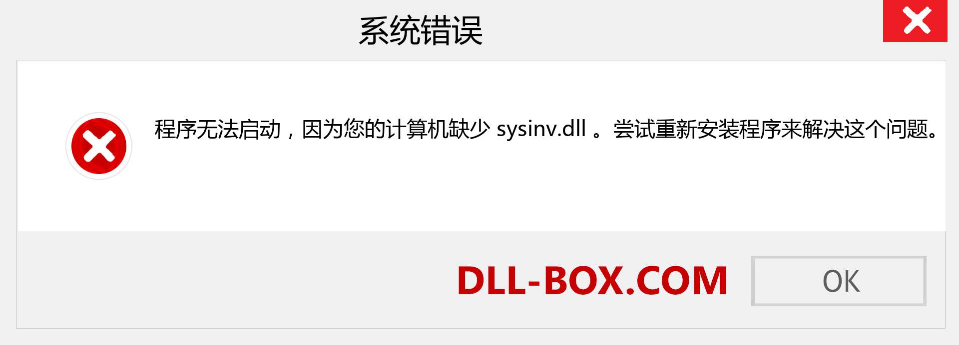 sysinv.dll 文件丢失？。 适用于 Windows 7、8、10 的下载 - 修复 Windows、照片、图像上的 sysinv dll 丢失错误